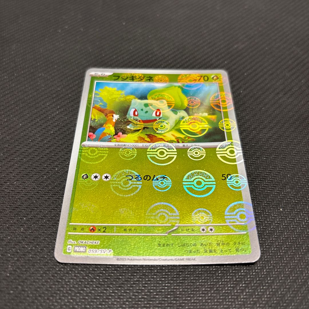 Bulbasaur Pokémon Card 151 Card File Set PROMO 059/SV-P