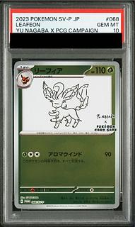 [PSA10] Leafeon YU NAGABA Promo, opened PROMO 068/SV-P 1枚