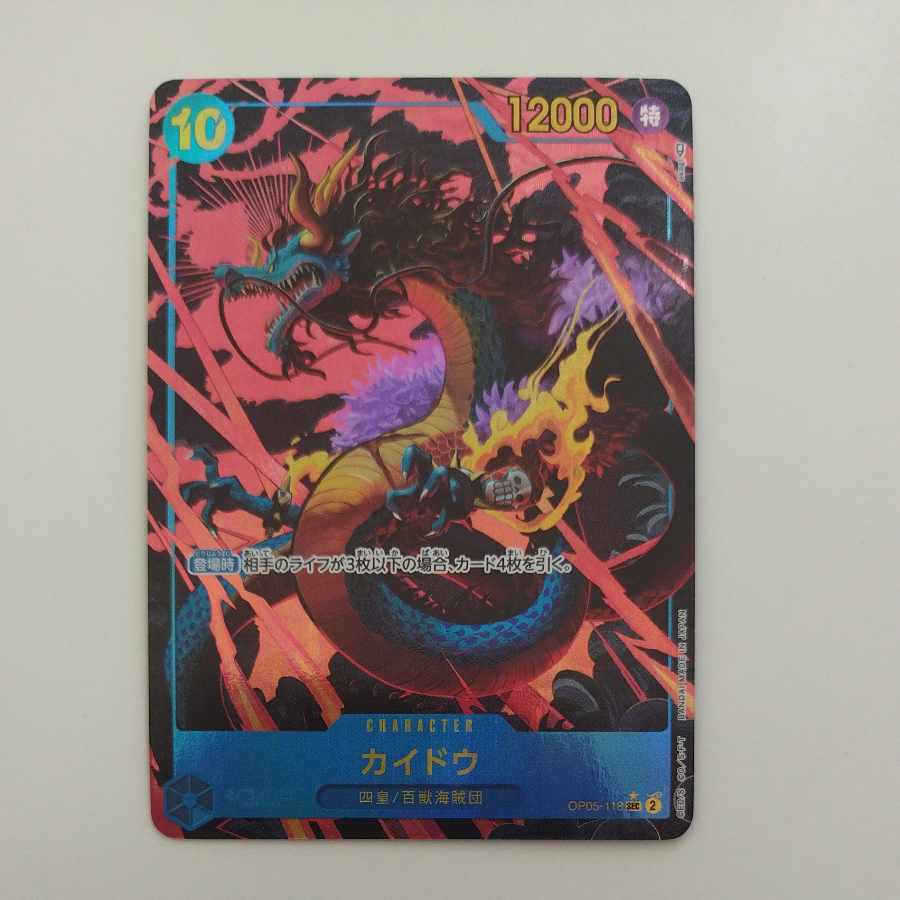 @ @ Kaido (parallel) P-SEC OP05-118 1枚