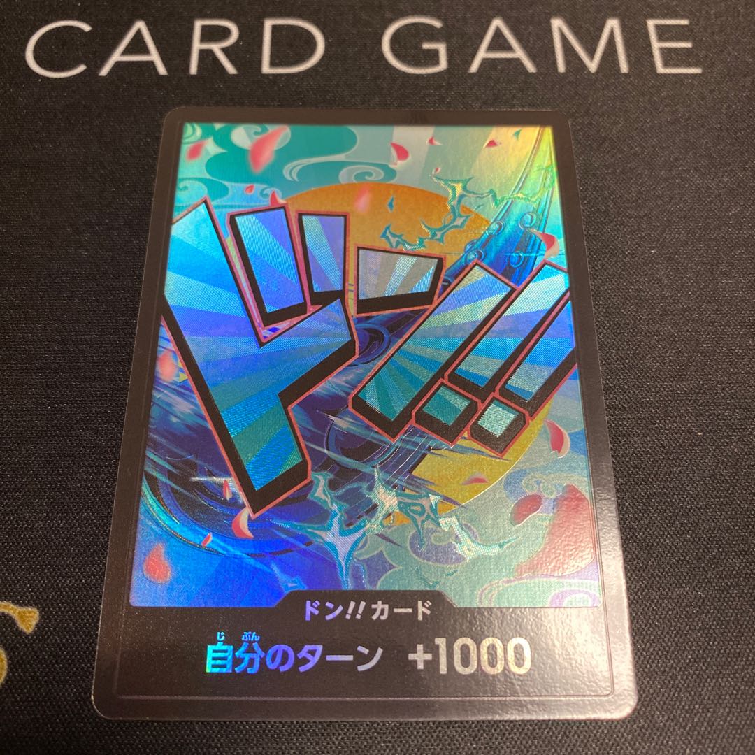 Don! Card (Yamato)(Parallel)