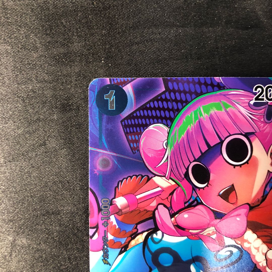 Perona UC OP01-077 1枚