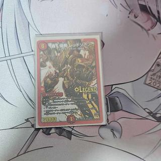 轟く侵略 レッドゾーン SE L2(秘)3/L2