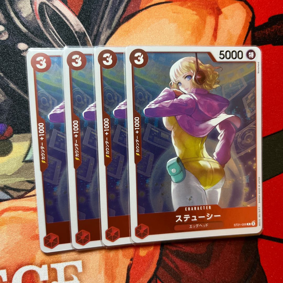 Set of 4 Stussy C ST21-006