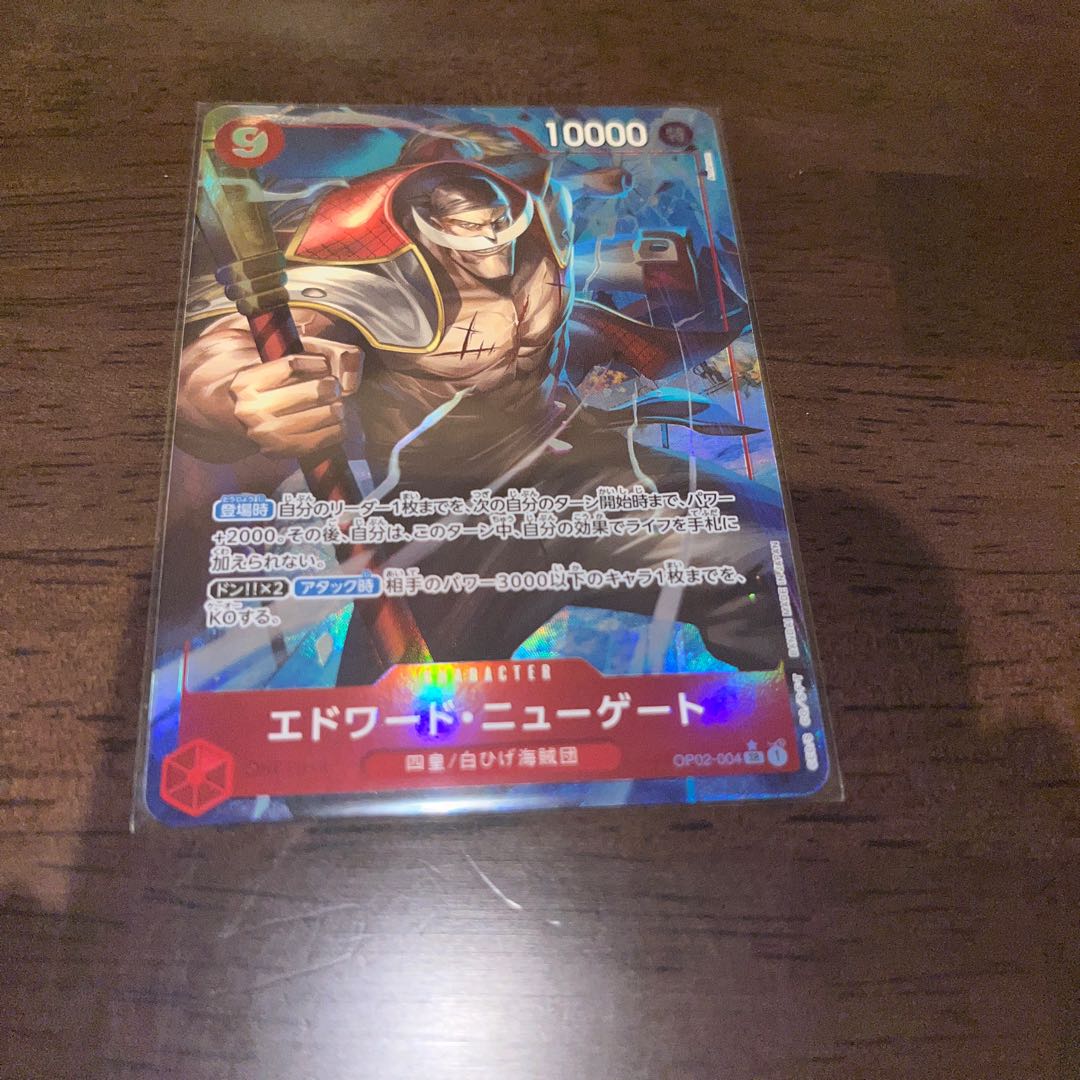 美品 エドワード・ニューゲート(パラレル)(PRB) P-SR OP02-004 1枚