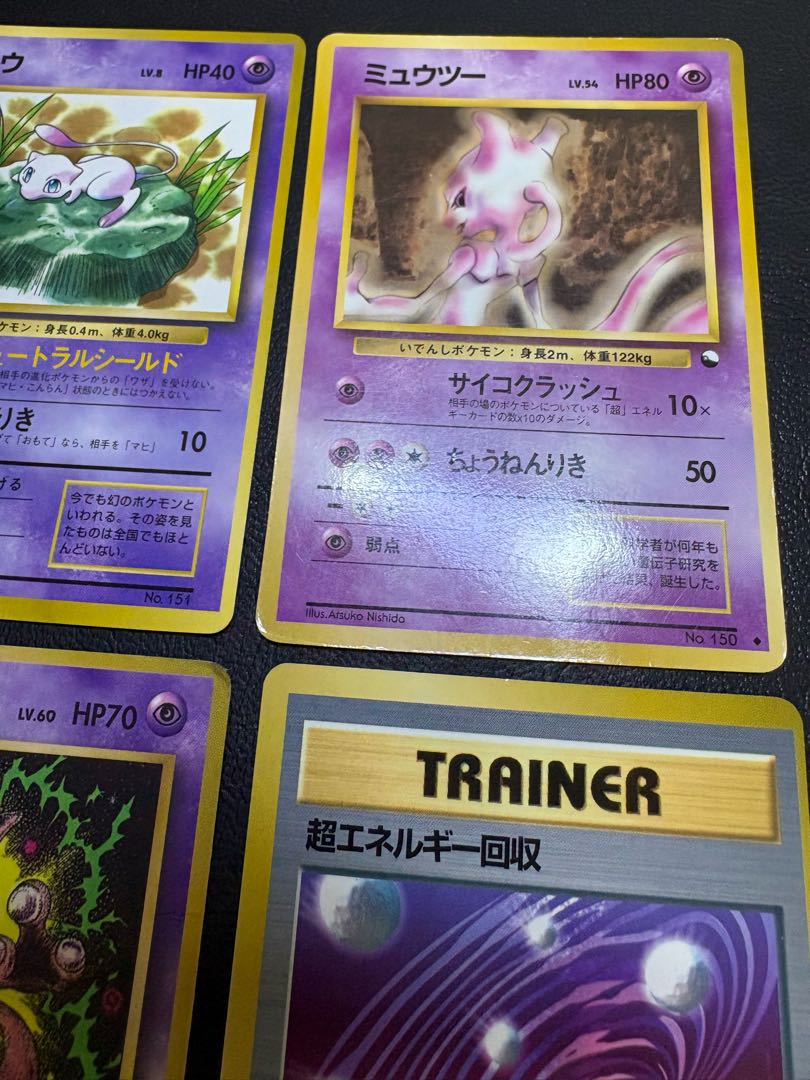 プロモーションカードのミュウ＆ミュウツーセット ポケモンカード旧裏 6枚