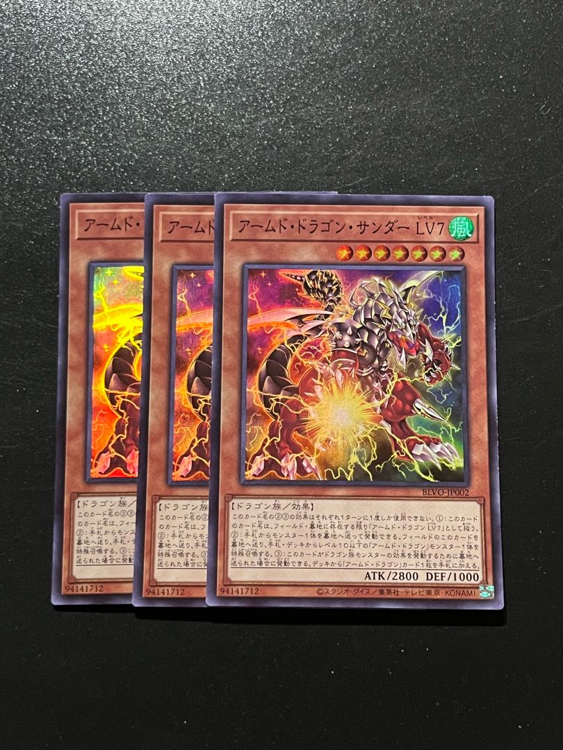 遊戯王スタジオ 3枚 アームド・ドラゴン・サンダー LV7 スーパーレア JP002 1枚