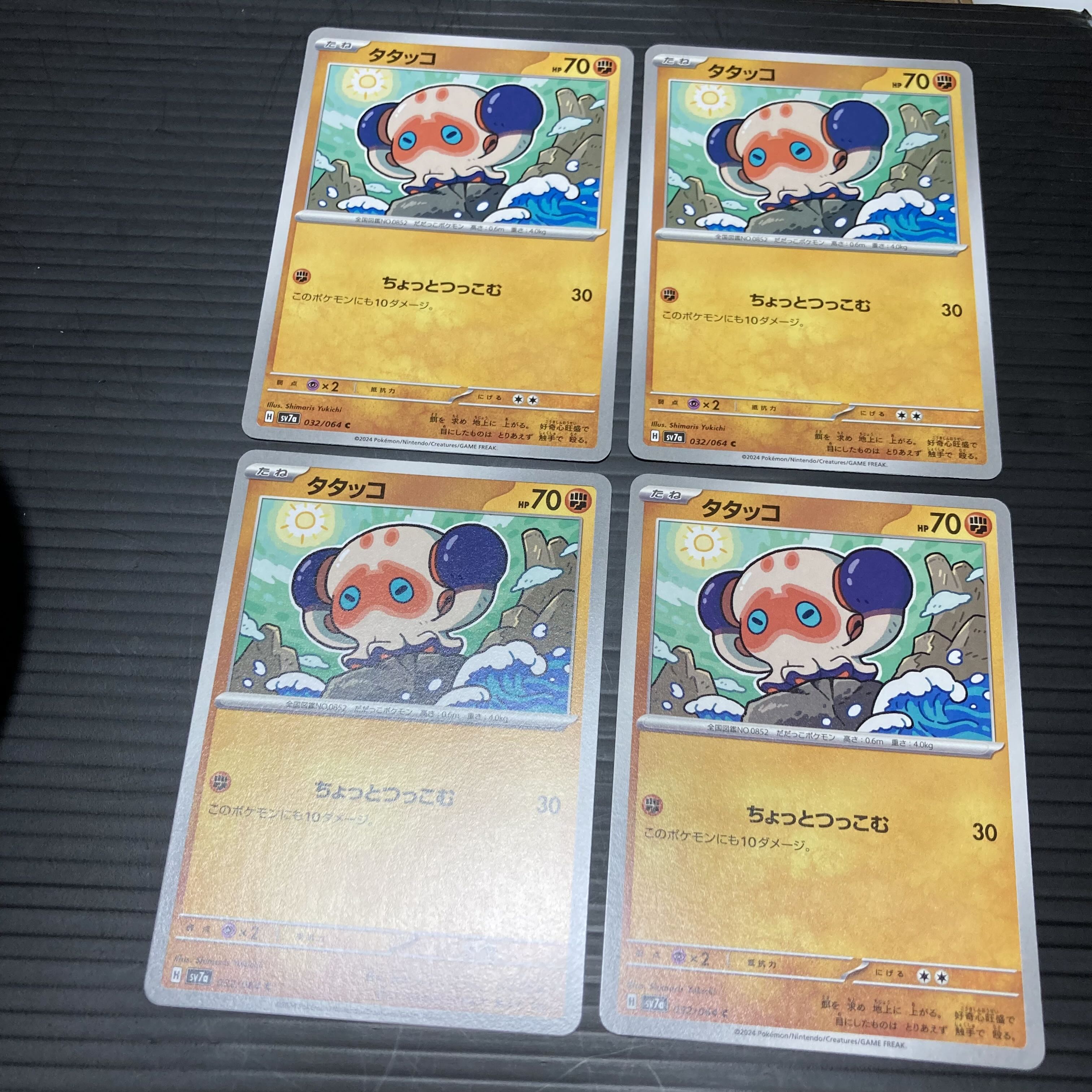 PC Clobbopus 032/064 Common 4-Card Set 2 4枚