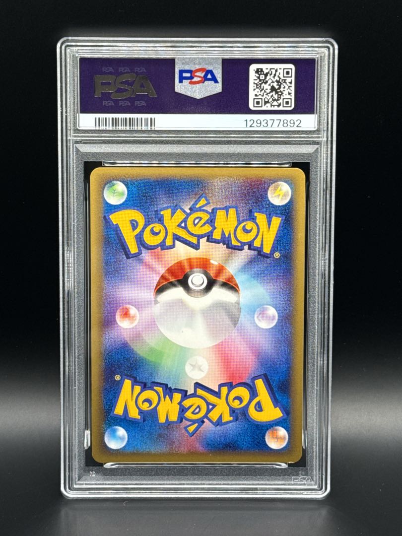 【PSA8】デンリュウ ポケモンカードe キラ 099/128 1st 1枚