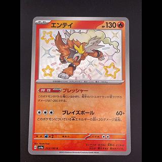 Used] Eitei 213/190 S sv4a Scarlett & Violet Shiny Treasure Pokémon Cards 1枚