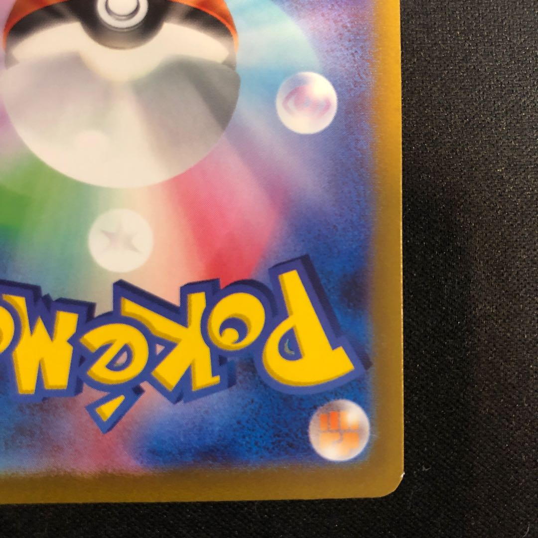 dirty ant Tetsunoisaha ex SR 084/071