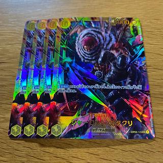 シャーロット・カタクリ SEC OP03-123