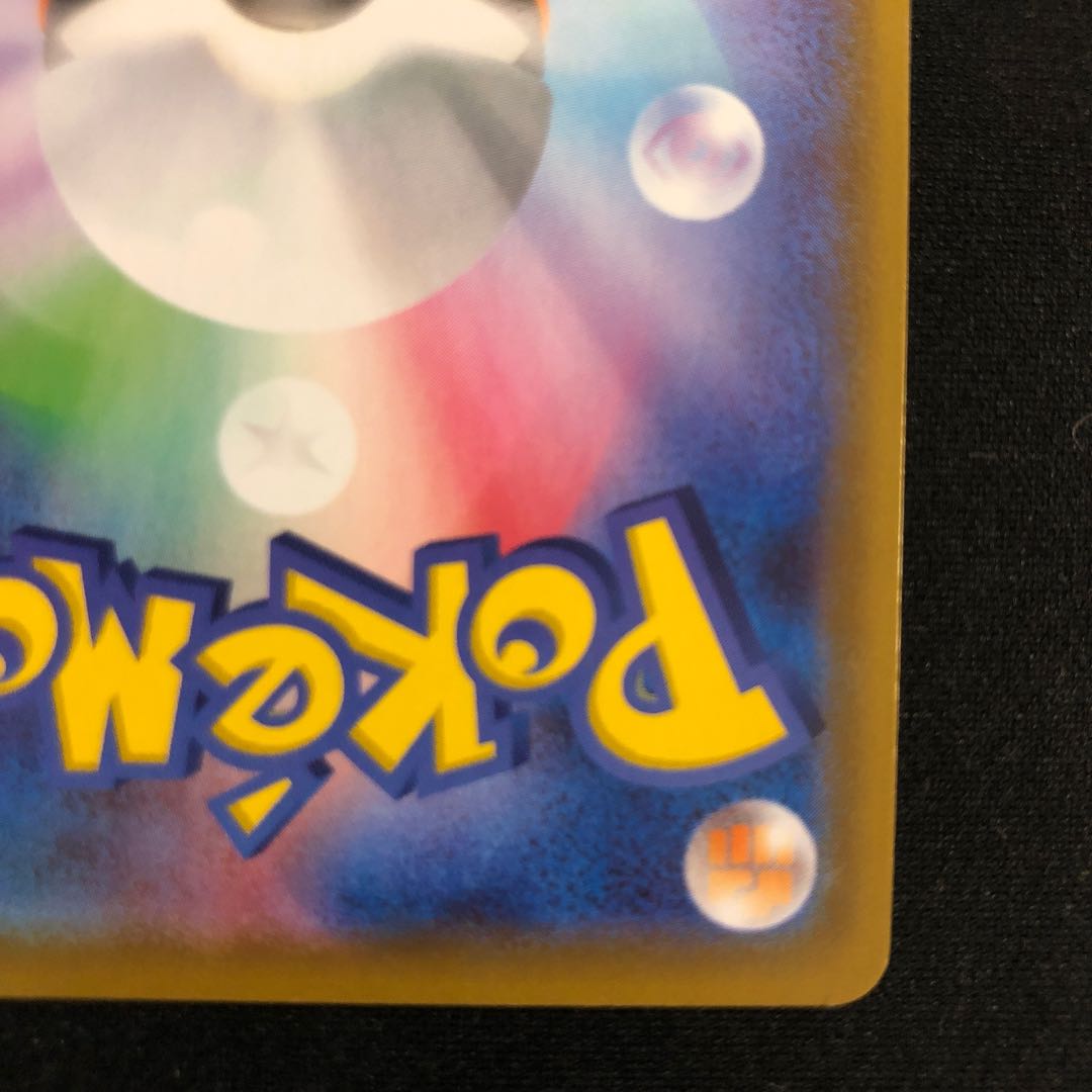 へこみあり ジムトレーナー SR 192/190 1枚