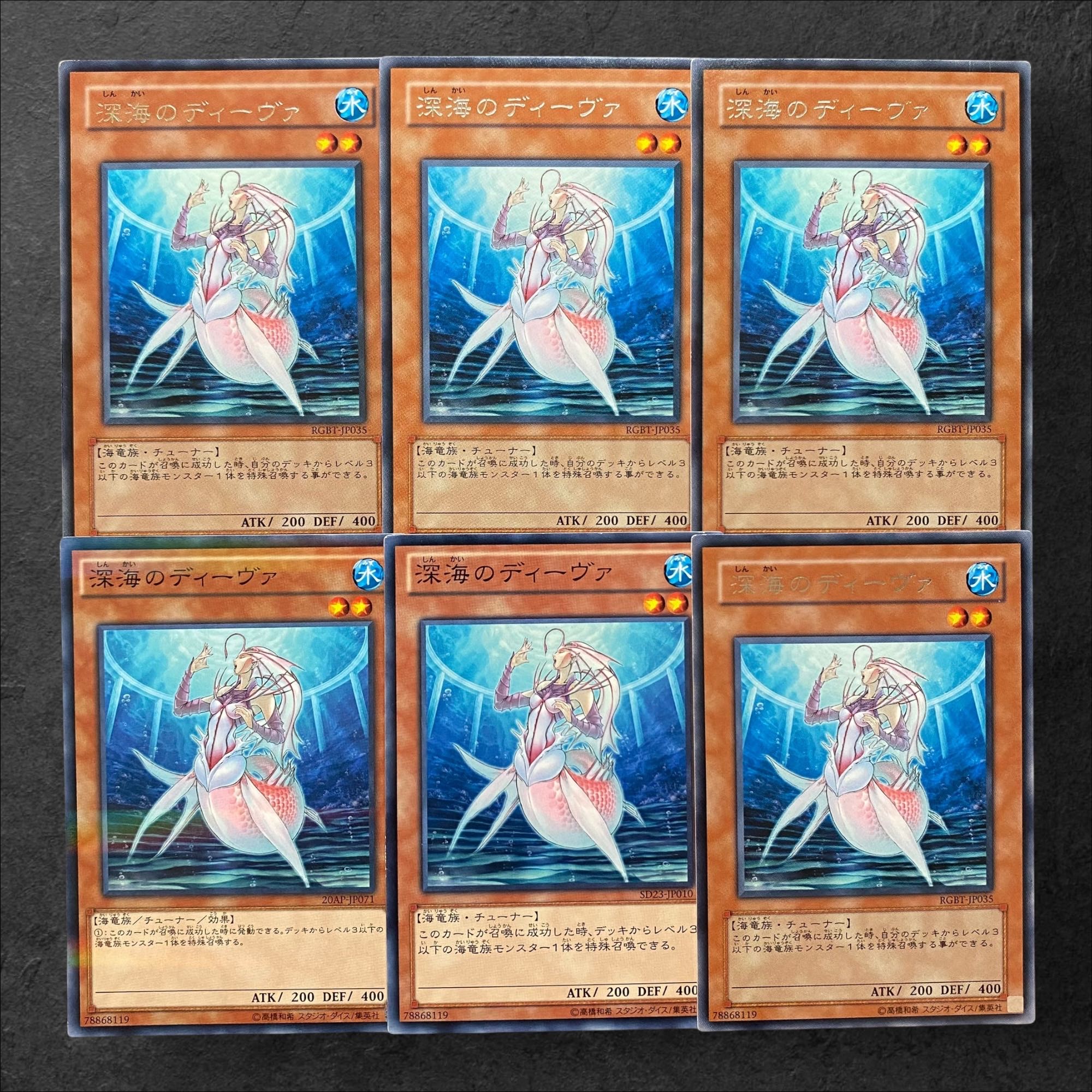 5671 [King of Games] Deep Sea Diva 6-card set 6枚