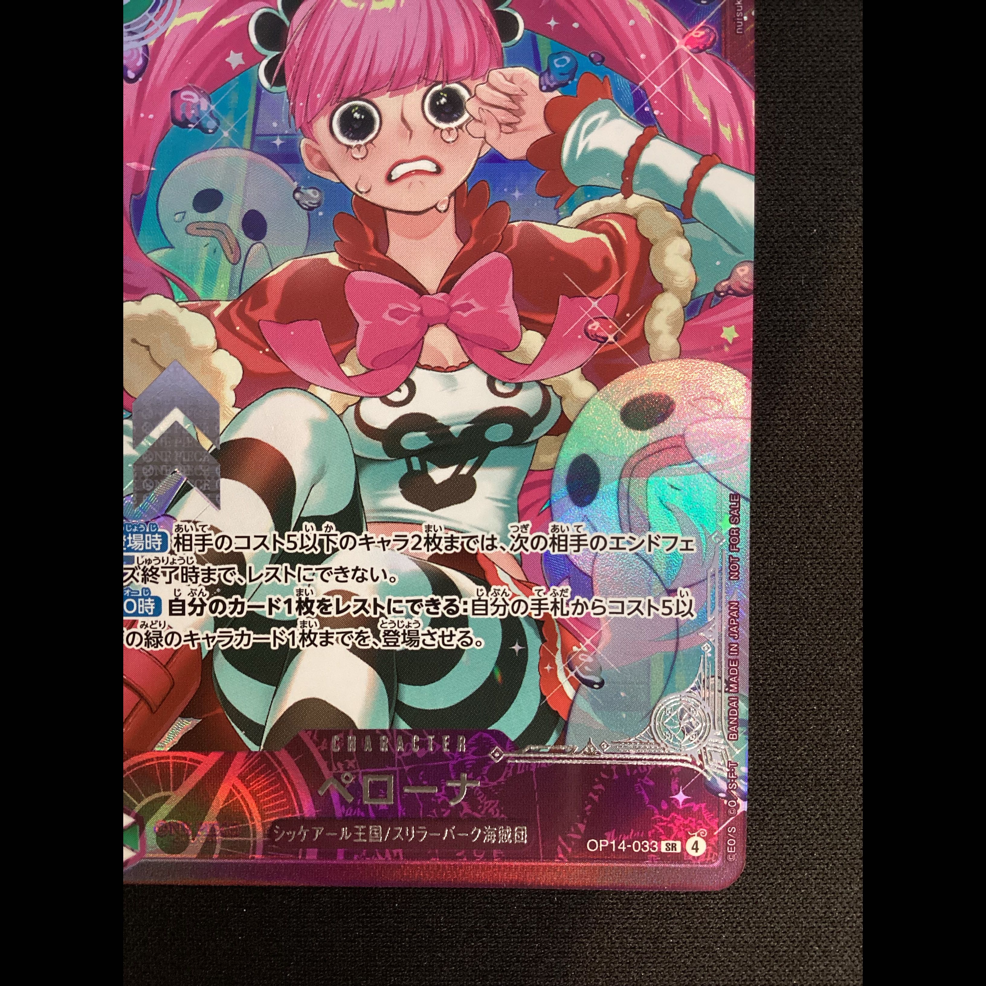① Perona (Parallel) (Extra Grand Battle) SR OP14-033 1枚