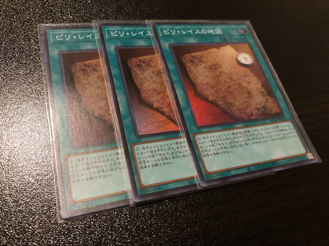 Piri Reis Map Super Rare JP023 1枚