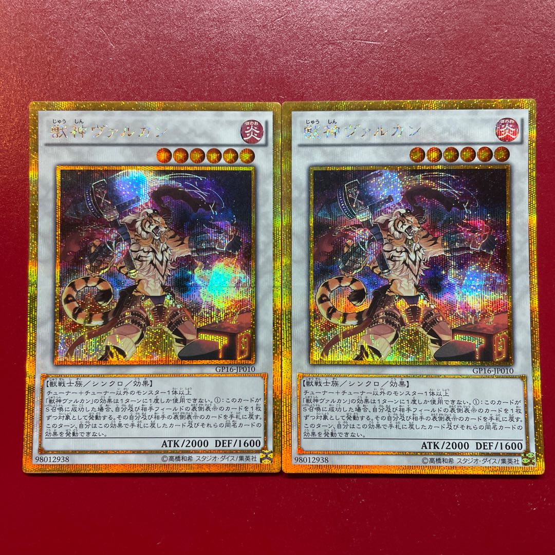 Aaa Zy 獣神ヴァルカン ゴールドシークレットレア JP010 1枚