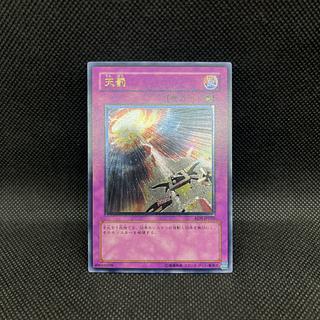 遊戯王　天罰　RDS-JP050  レリーフ 1枚