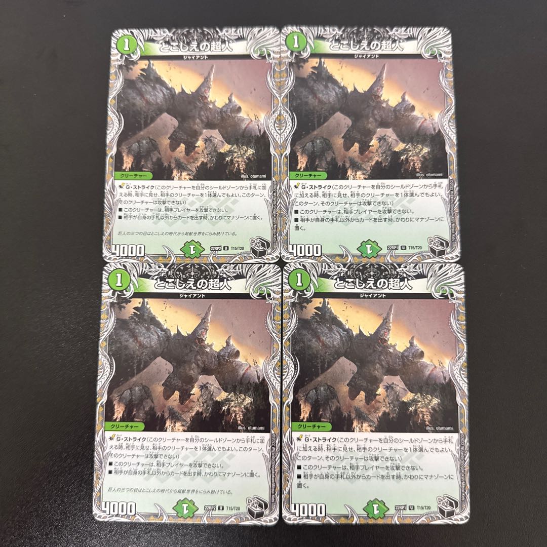 Psychic person of the past (Black Treasure) U T15/T20