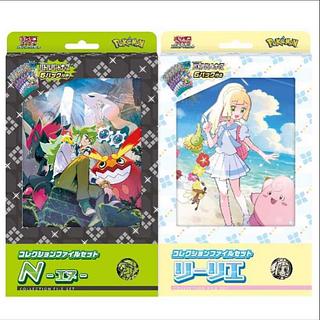 ポケモンカードゲーム リーリエ&Nコレクションファイルセット ポケモンカードゲーム リーリエ&Nコレクションファイルセット