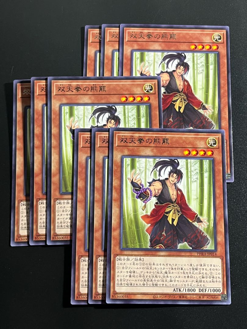 Yu-Gi-Oh Studio 9 cards Soutenken no Kumakouchi Rare JP014