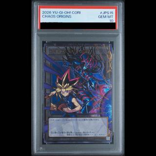 【PSA10】CHAOSORIGINS オーバーフレーム ウルトラレア CORI-JPS15 1枚