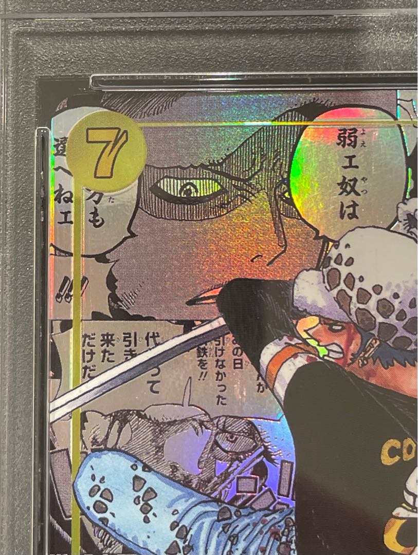 【PSA10】トラファルガー・ロー(パラレル)(スーパーパラレル)(コミックパラレル・コミパラ・漫画背景) P-SEC OP10-119 1枚