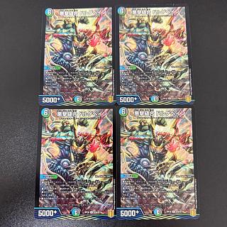 悪撃縫合 ドルゲペイン SR S10/S11