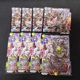 Extreme Ultimate God Aku Extreme Psychic Zesshin Zen Set 8枚