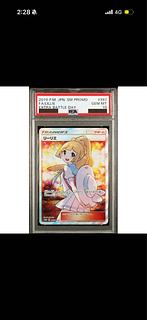 psa10 Lillie [PSA10] Lillie SR Specs Extra Battle Promo Ekuba Lillie PROMO 397/SM-P 1枚