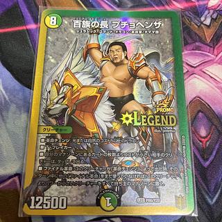 プチョヘンザ 金 2枚 デュエルマスターズ 百族の長プチョヘンザ 金トレジャー 2枚