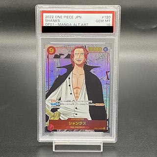 PSA10] Shanks (Parallel) (Super Parallel) (Comic Parallel, Comipara, Cartoon Background) P-SEC OP01-120