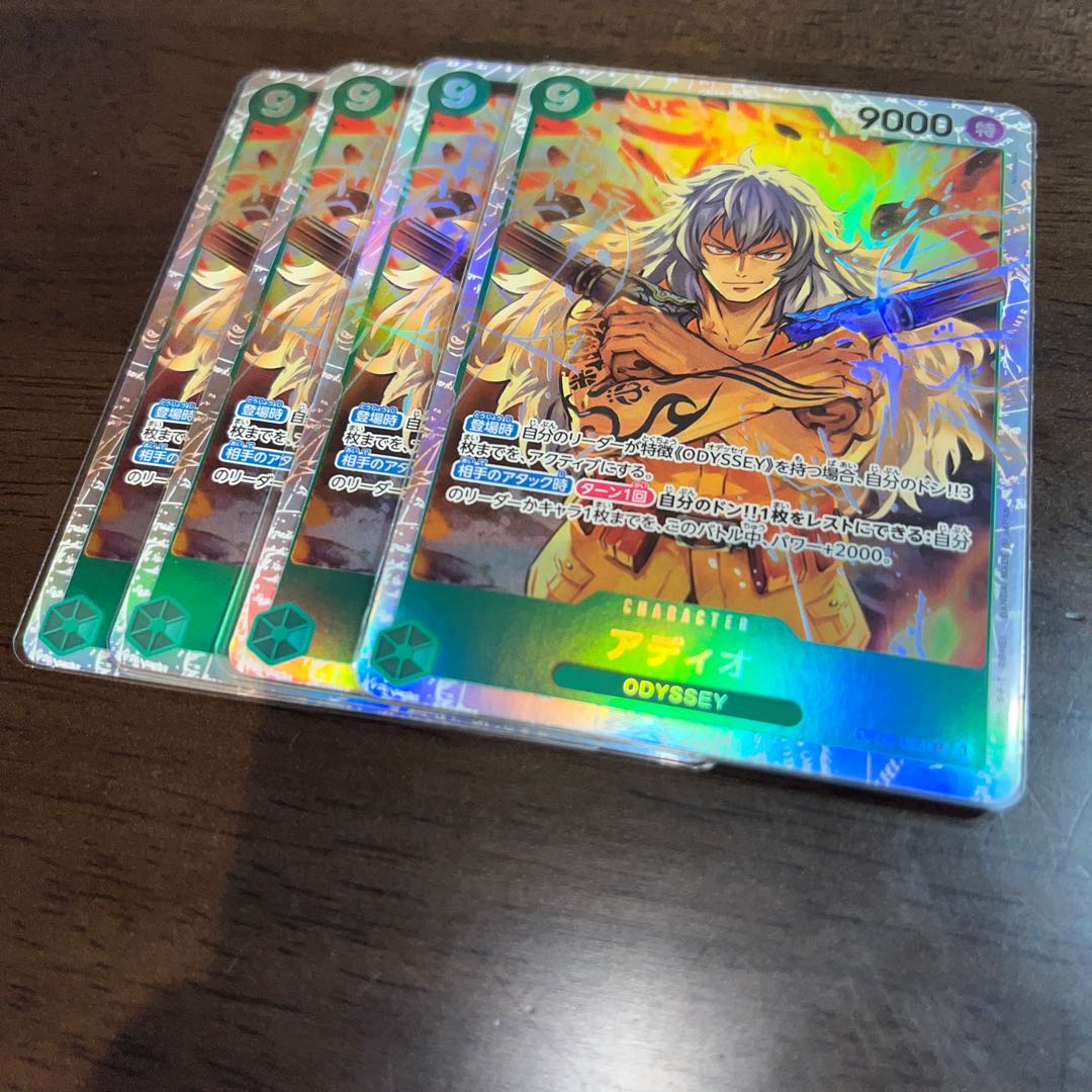 新たなる皇帝　美品　 アディオ SR OP09-023 1枚