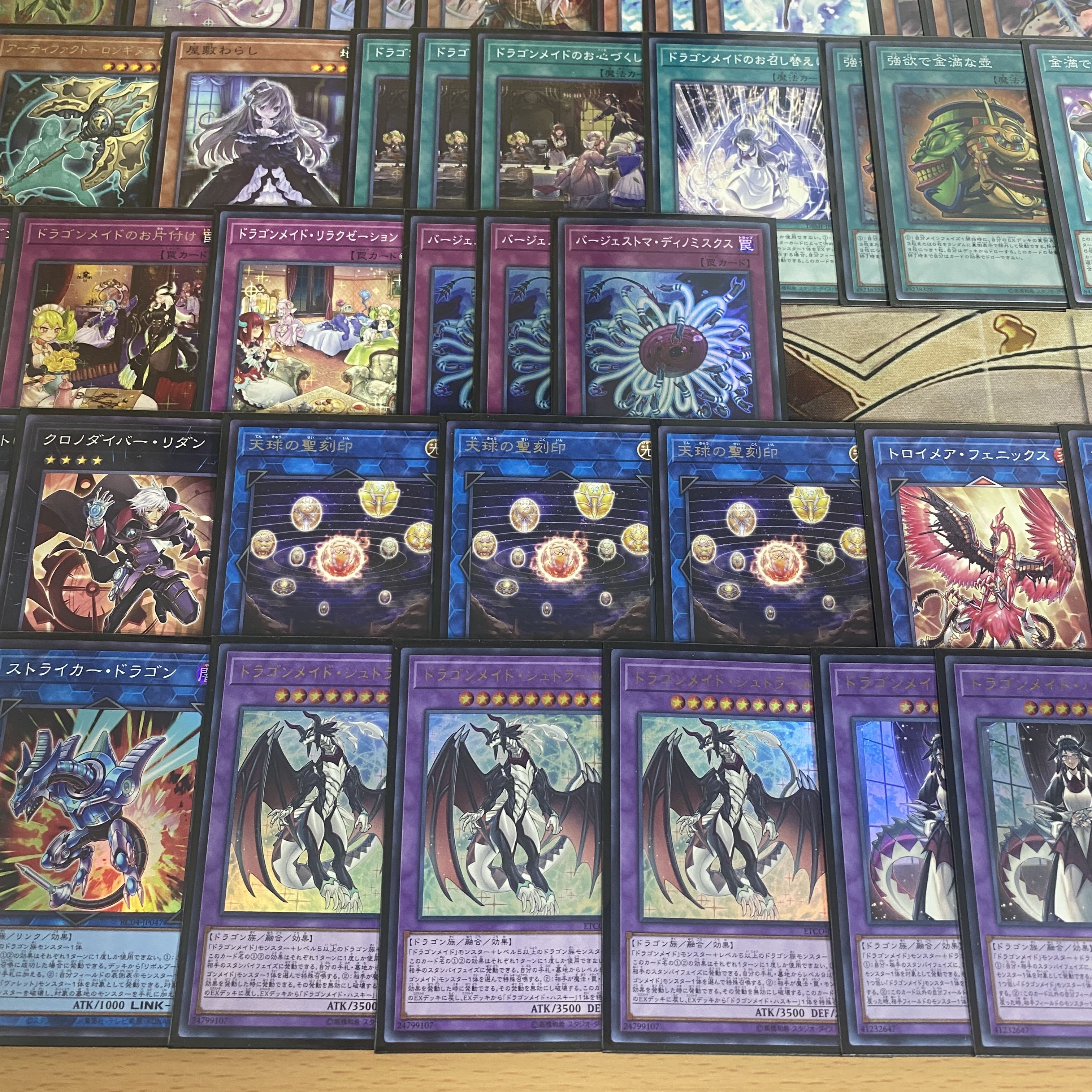 ドラゴンメイド デッキ【以下検索 シュトラール 遊戯王 本格構築 まとめ売り 初期 2期 レリーフ ゲートボール デッキパーツ】 1枚