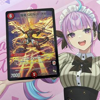 中古デュエルマスターズ 成し遂げ 2/38[VR]：爆竜 GENJI・XX
