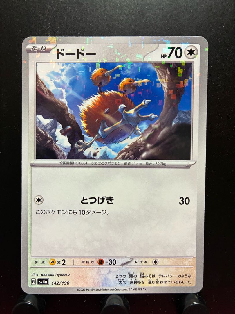 Rakurakudo] Pocketka Doduo Mirror