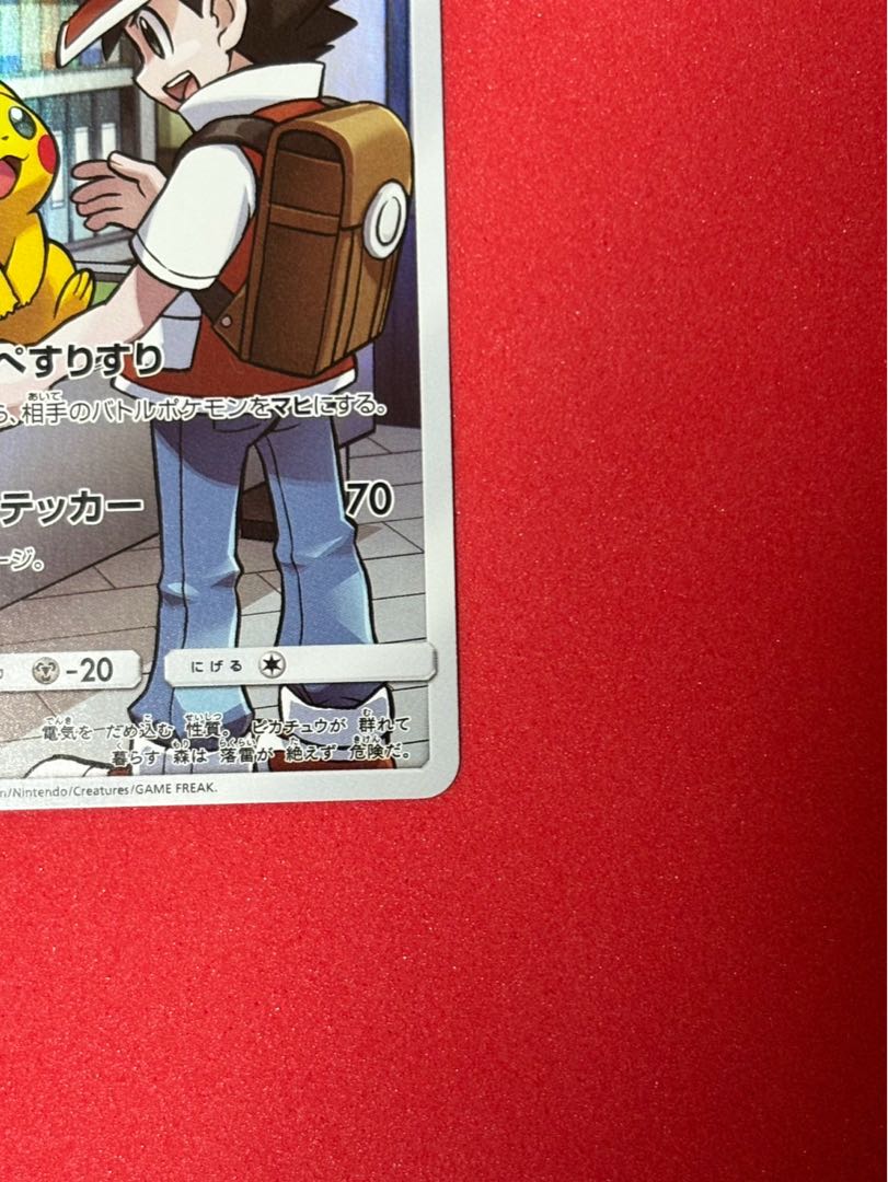 ピカチュウ CHR 054/049 1枚