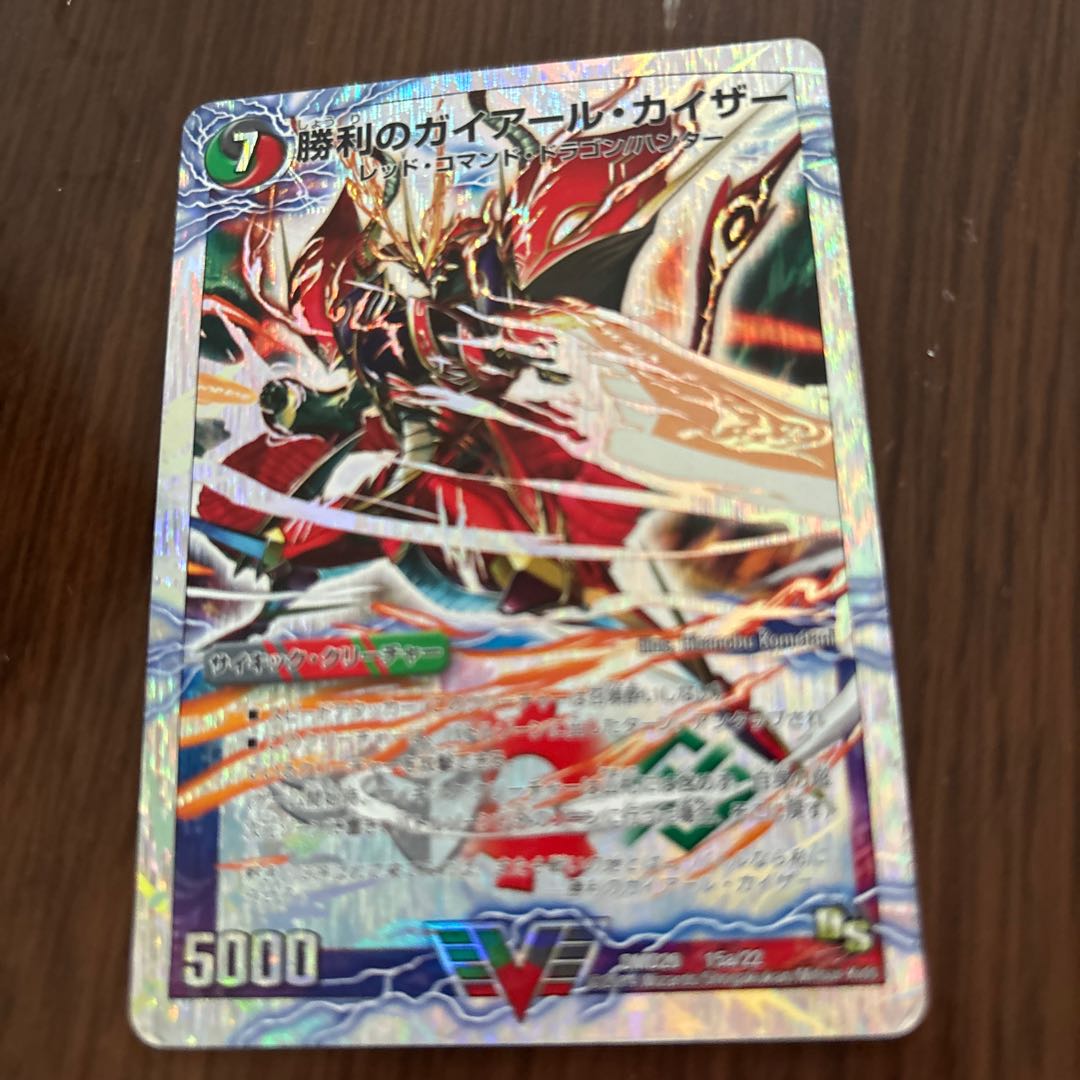 勝利のガイアール・カイザー｜唯我独尊ガイアール・オレドラゴン(上)(スーパーデッキ仕様) VIC 15a/22｜15b/22 1枚