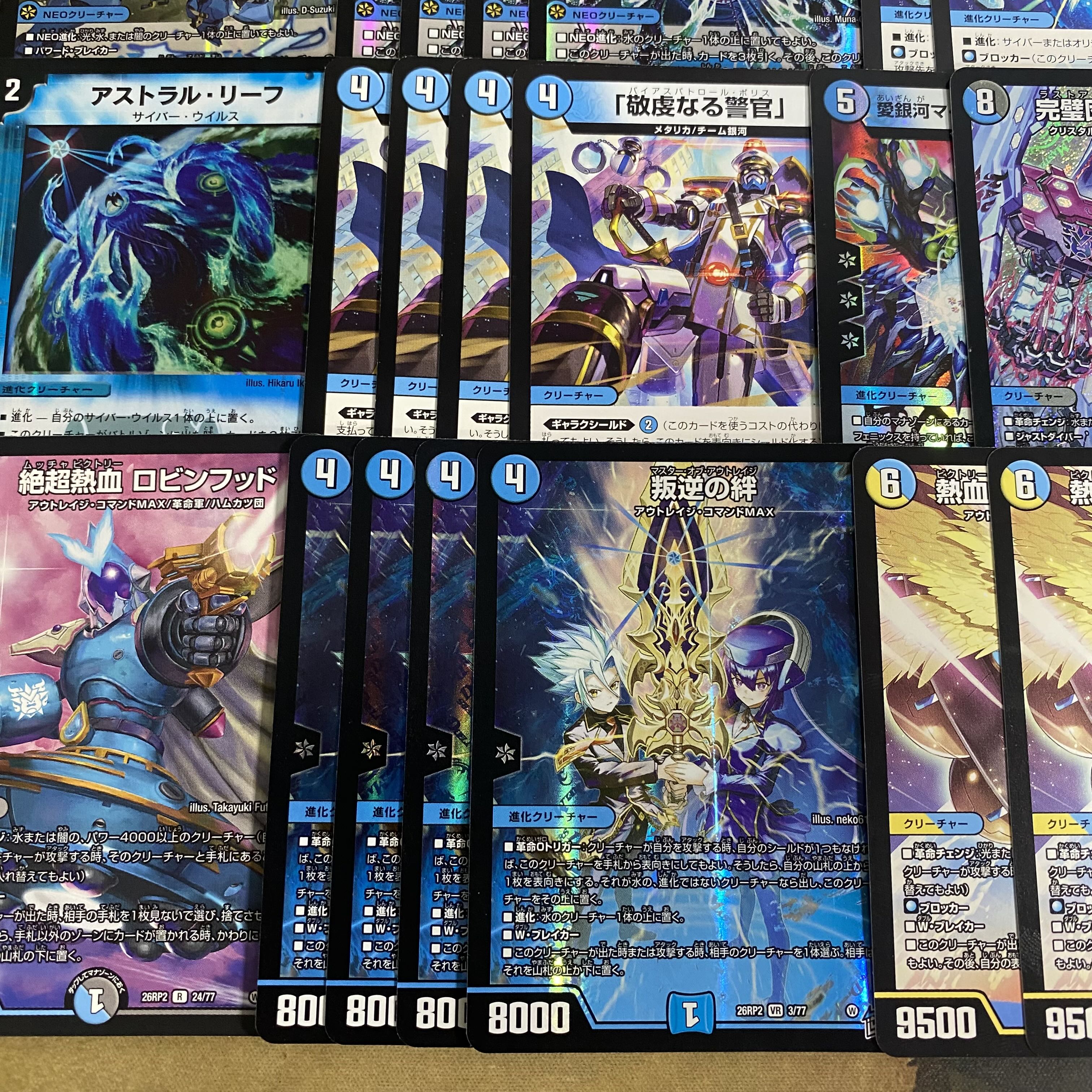 Mono-Blue Cyber Deck [Duel Masters, DuelMa, Serious Deck Building, Perfect Captain's Artifact Gun, Astral Leaf, Astral Heart, Bonds of Rebellion] 1枚