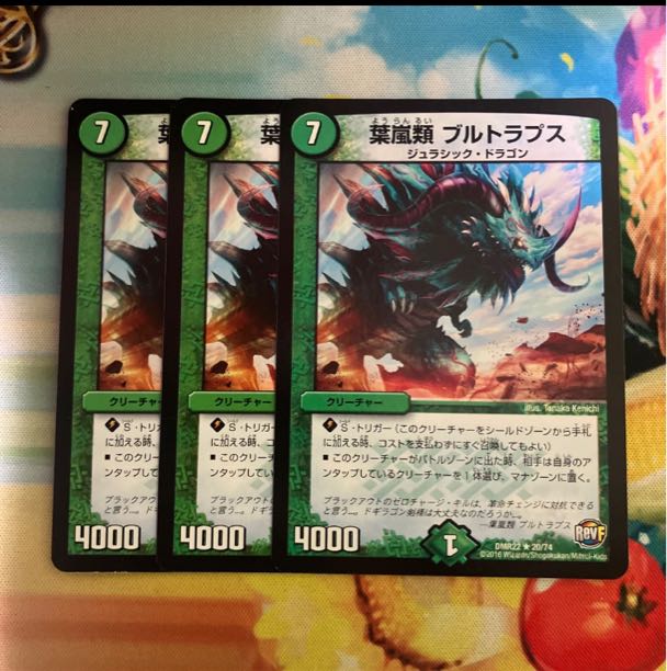 ドテラバラ　ブルトラプス、父なる大地セット