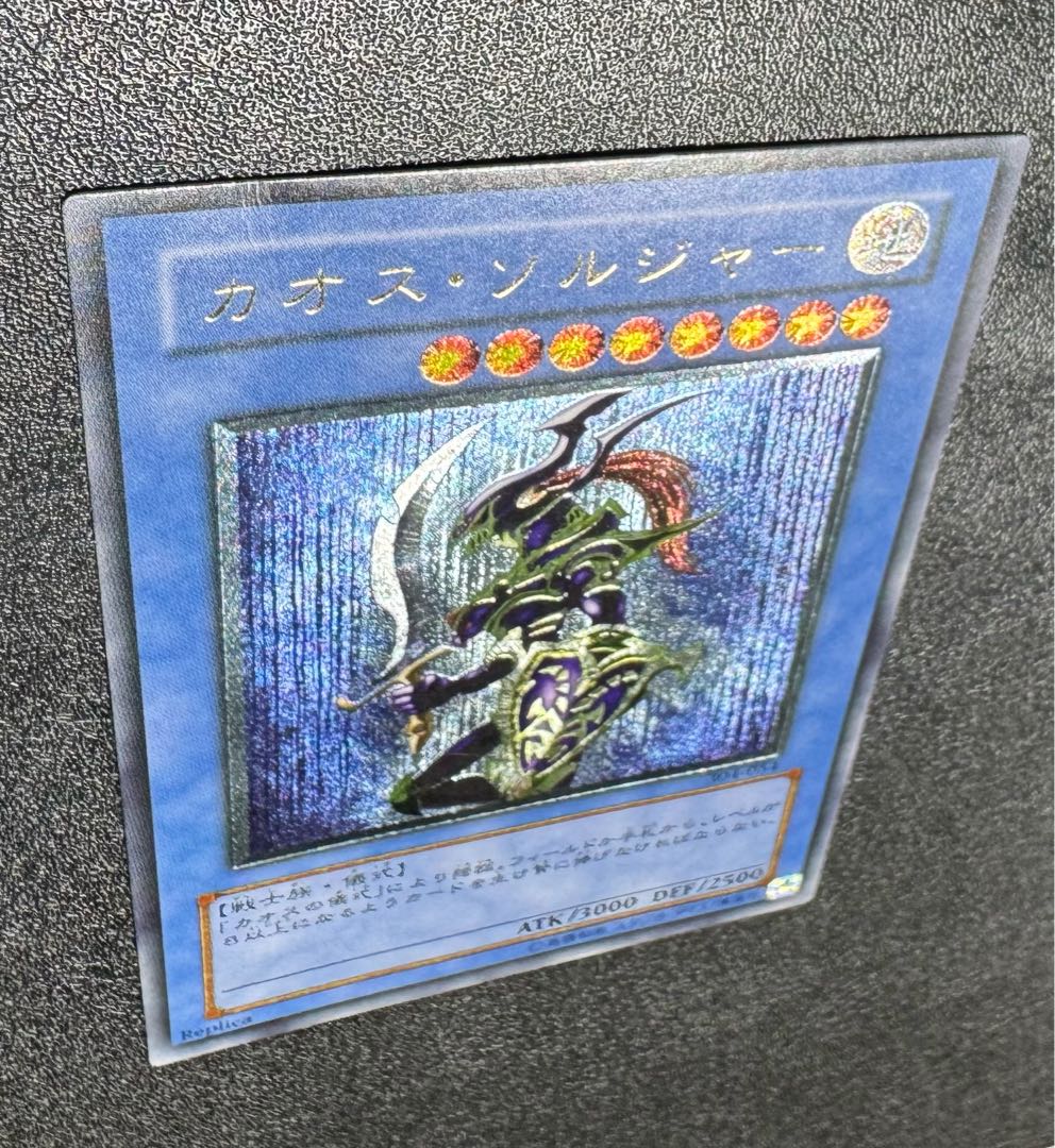 黄金騎士 カオスソルジャー/戦士族/遊戯王カード/ レリーフの