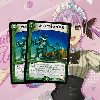 Big and small farm U 70/110