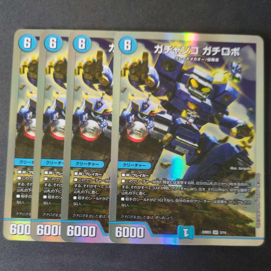 Gachanko Gachirobo SR 3/14 Set of 4