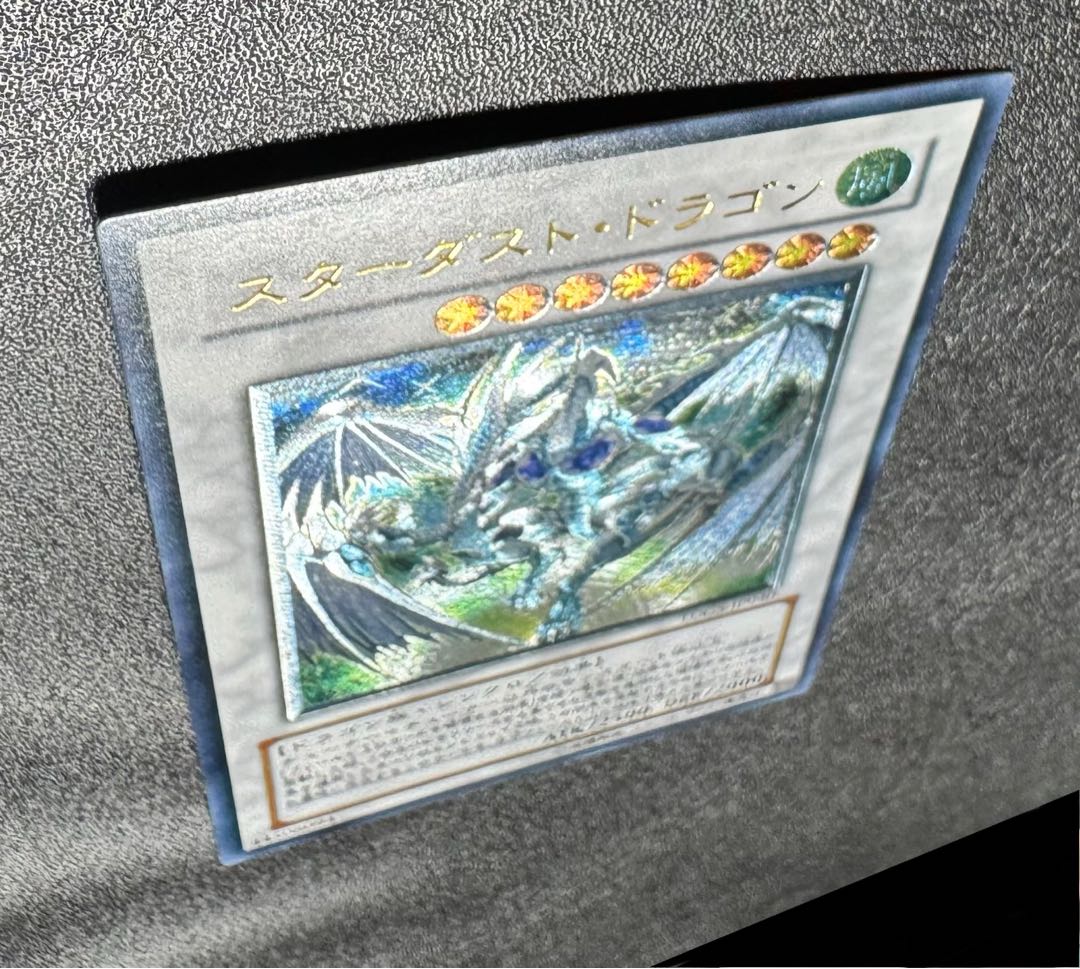 スターダストドラゴン/ドラゴン族/シンクロ/ 遊戯王カード/レリーフ/アルティメットレア 1枚