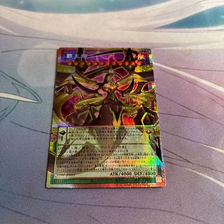 覇王龍ズァーク　オーバーフレーム　プリズマ　 1枚