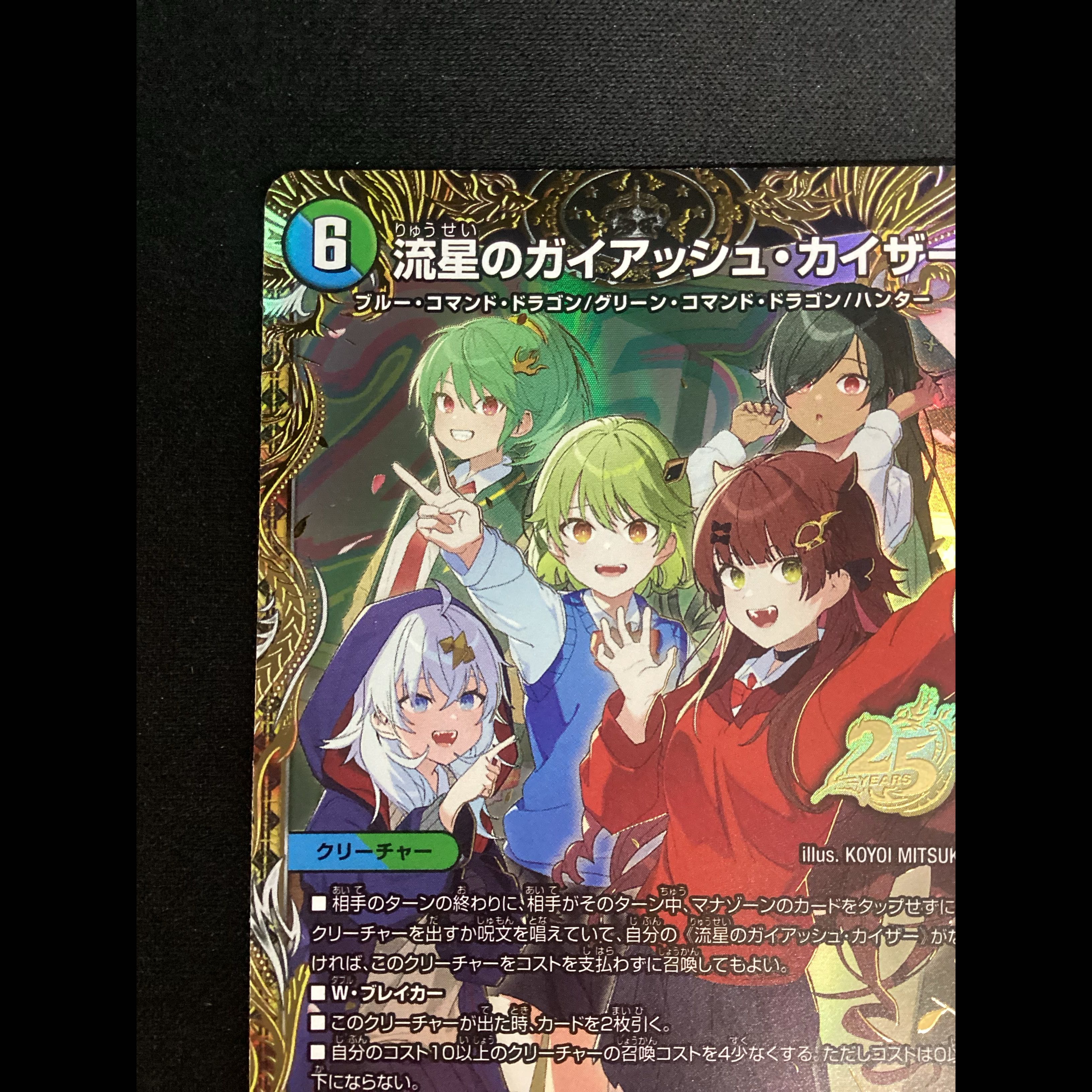 ① (傷有り) 流星のガイアッシュ・カイザー(シークレット仕様) SR 1秘/16 1枚
