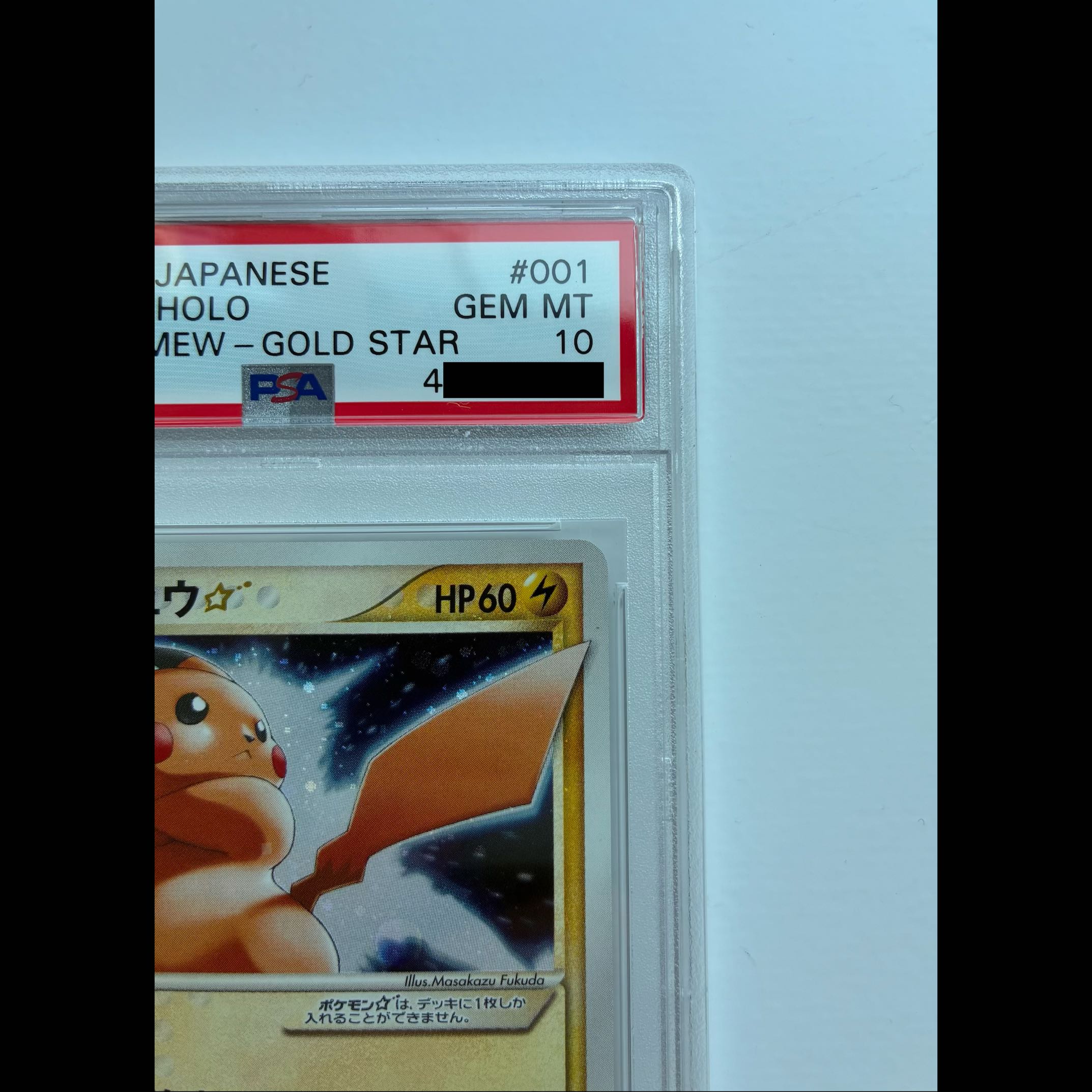 [PSA10] Pikachu ☆ (Star) PROMO 001/002 1枚