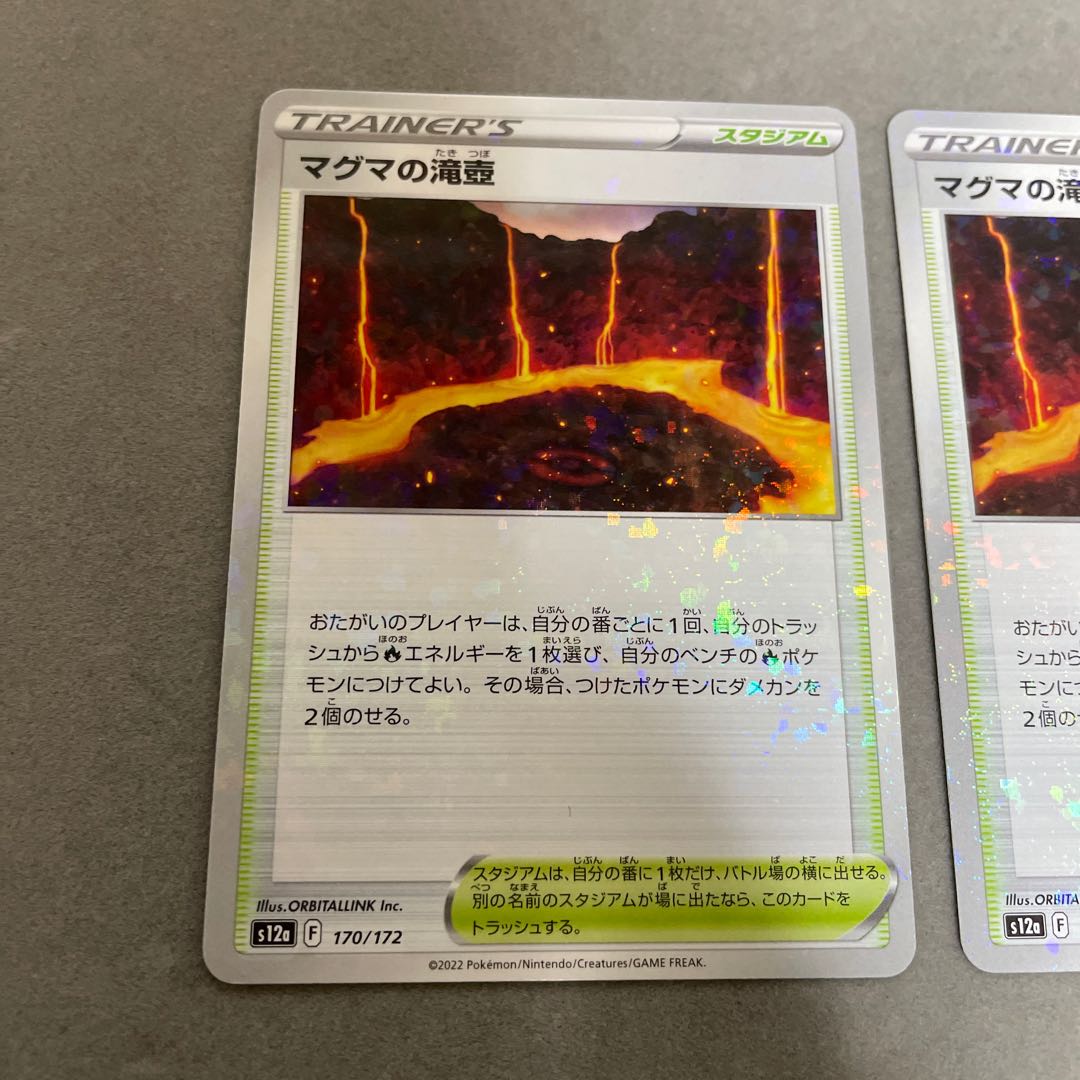 Magma waterfall basin (Kira) 170/172