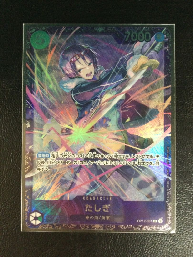 2) SAGITTARI (Parallel) (Flagship) R OP12-031