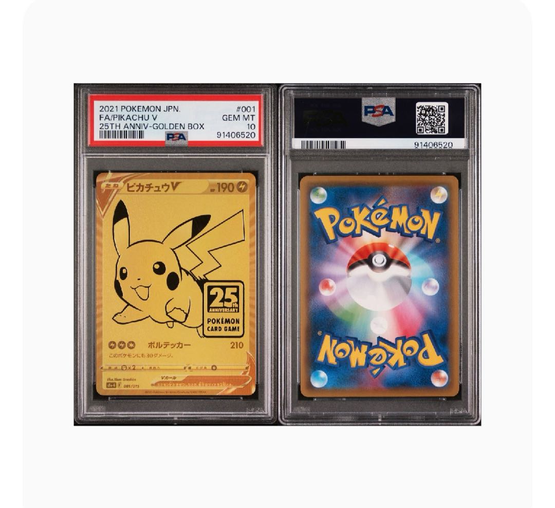 [PSA10] PikachuV 25th ANNIVERSARY Opened PROMO 001/015