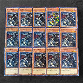 8648 [King of Games] Armageddon Knight 15-card set